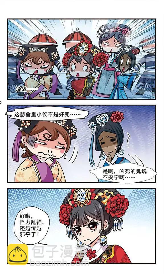 第66话 深宫鬼影21