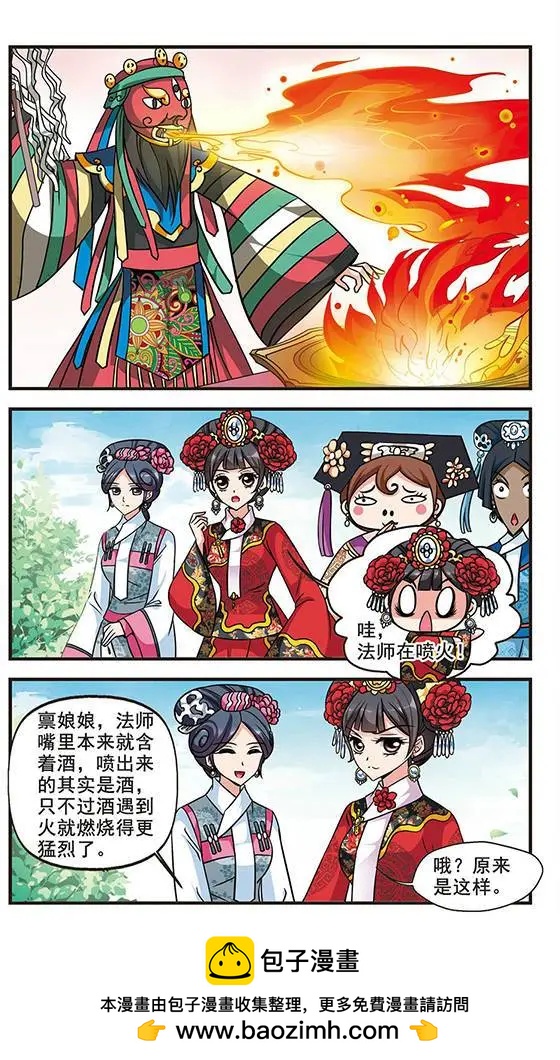 第66话 深宫鬼影23