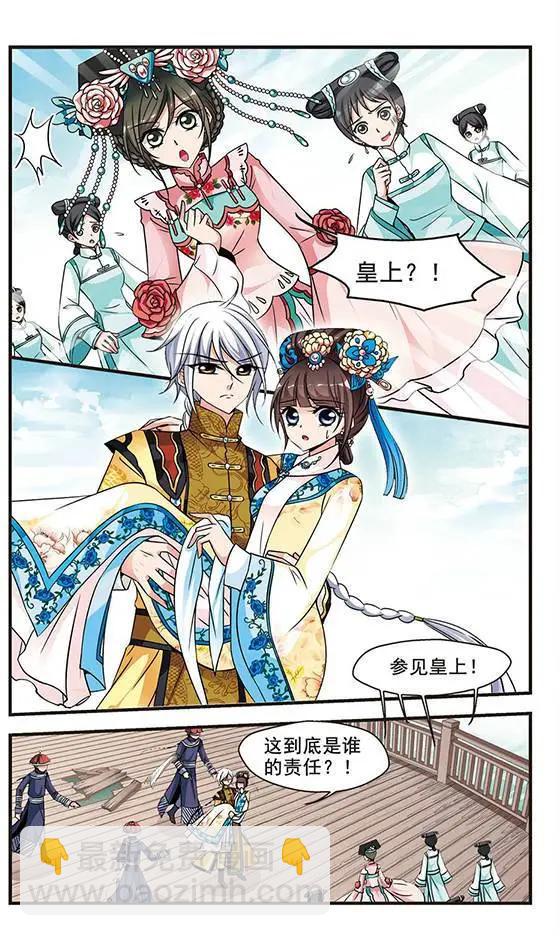 第66话 深宫鬼影7