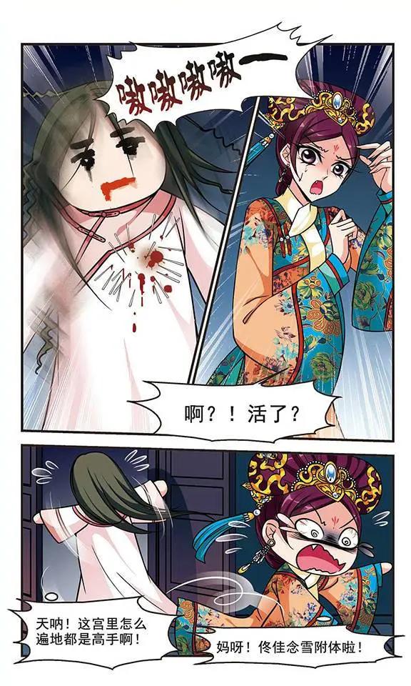 第67话 大头鬼12