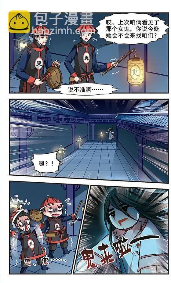 第67话 大头鬼14