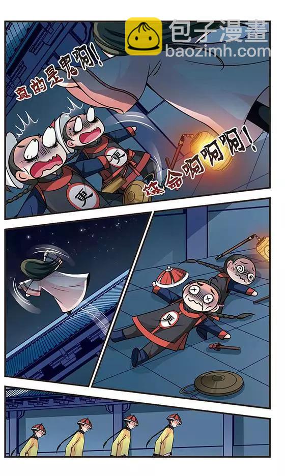 第67话 大头鬼15