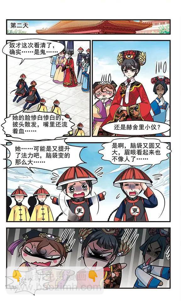 第67话 大头鬼17