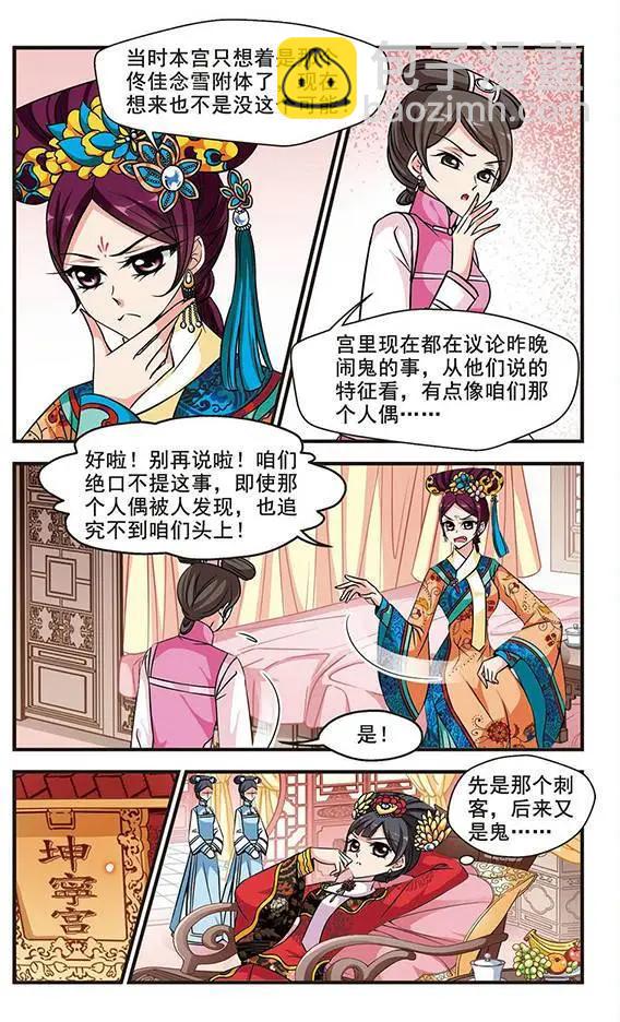 第67话 大头鬼19