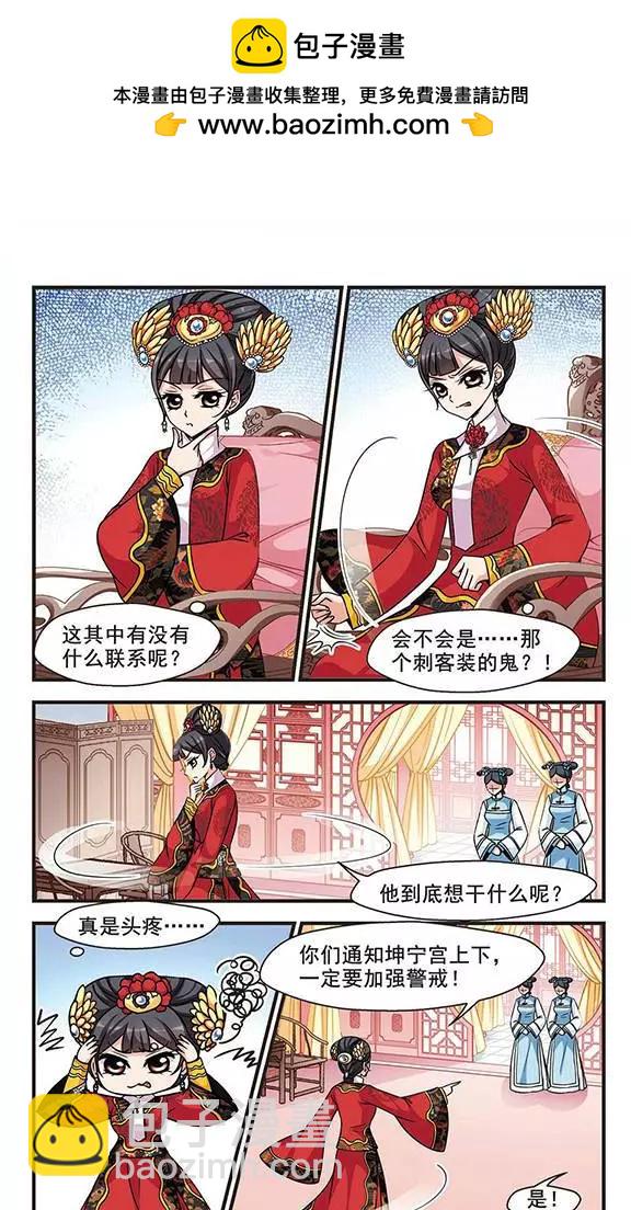 第67话 大头鬼20