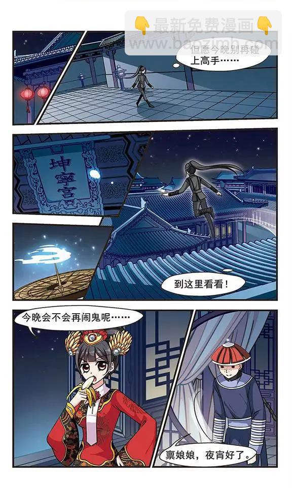 第67话 大头鬼21