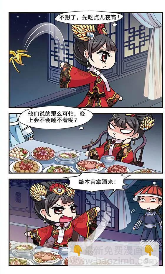 第67话 大头鬼22