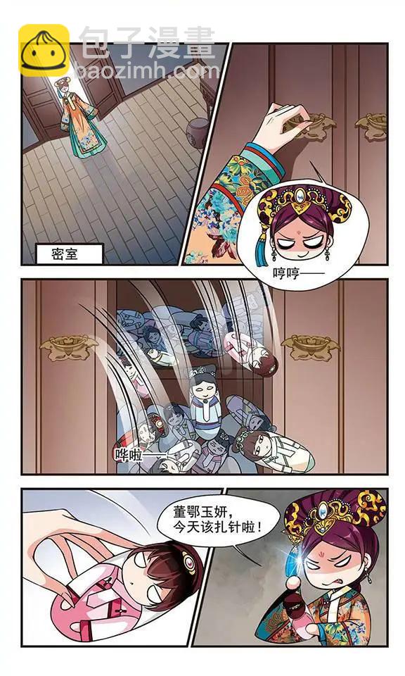 第67话 大头鬼4