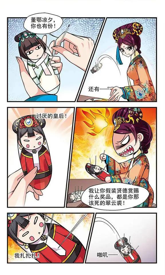 第67话 大头鬼5