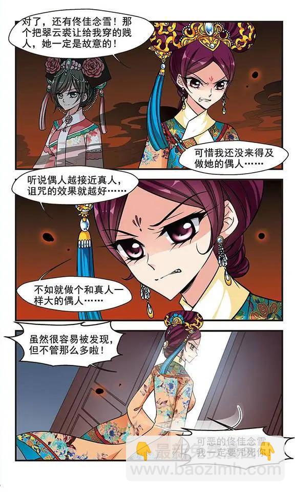 第67话 大头鬼6