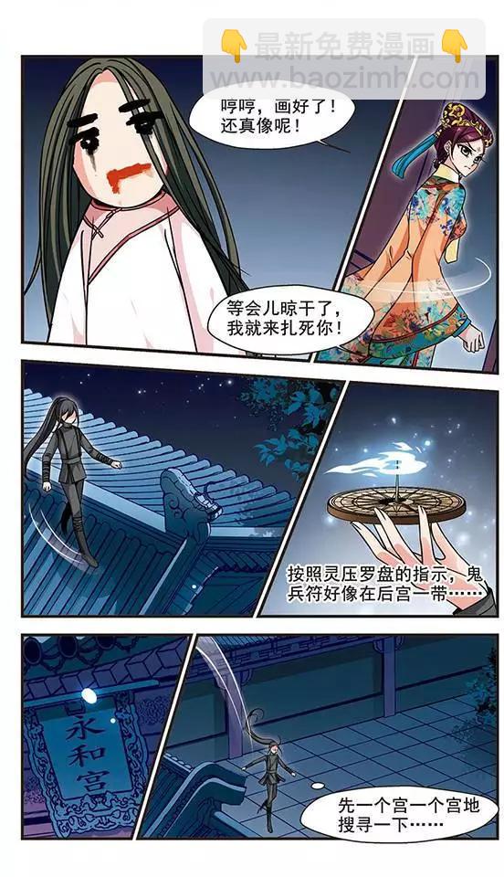 第67话 大头鬼8