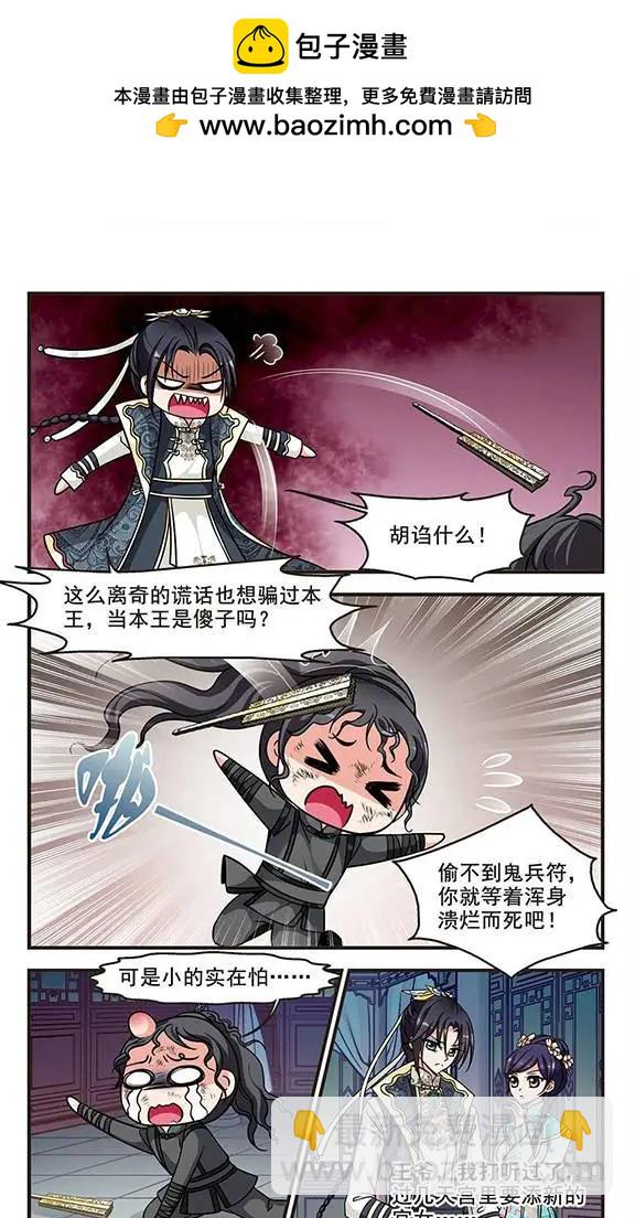 第68话 喷火的皇后1