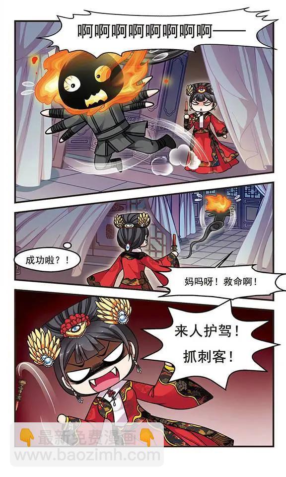 第68话 喷火的皇后11