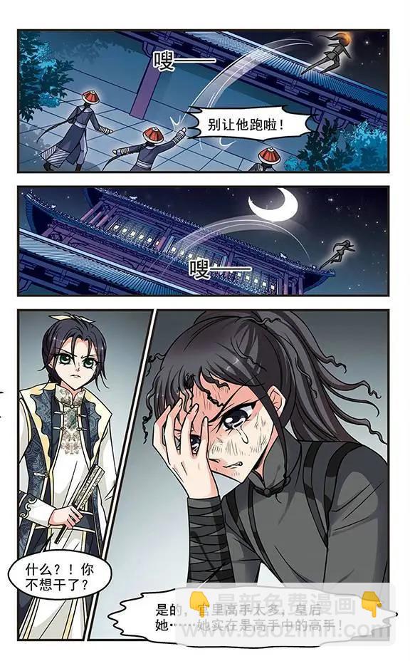 第68话 喷火的皇后12