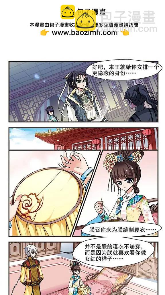 第68话 喷火的皇后14