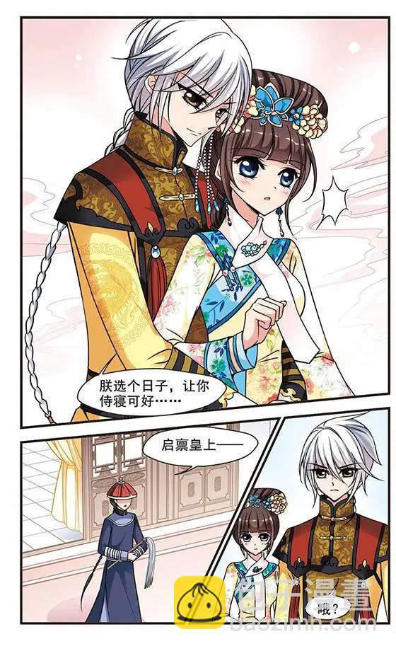 第68话 喷火的皇后16