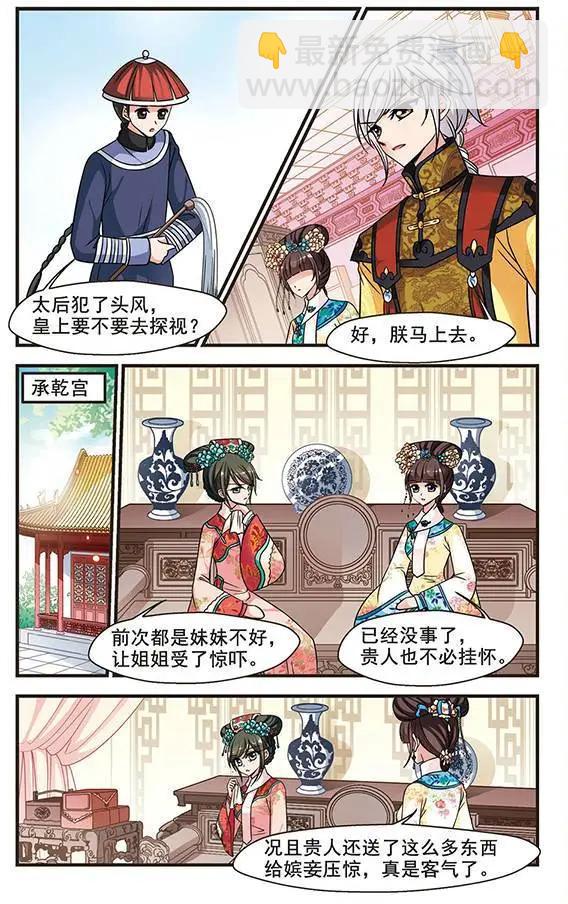 第68话 喷火的皇后17