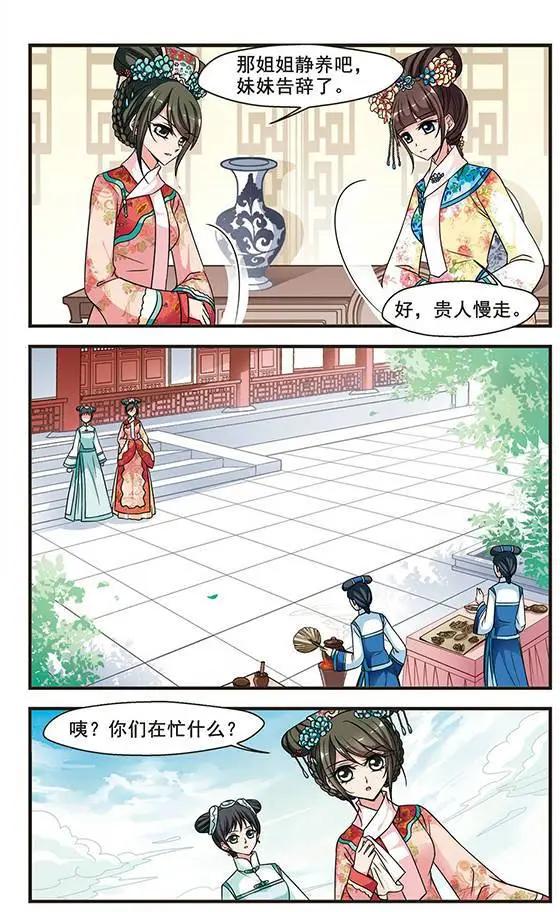 第68话 喷火的皇后18