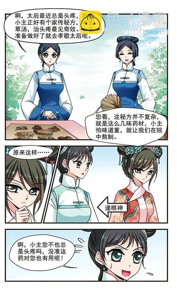 第68话 喷火的皇后19