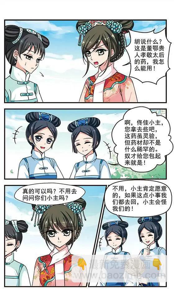 第68话 喷火的皇后20