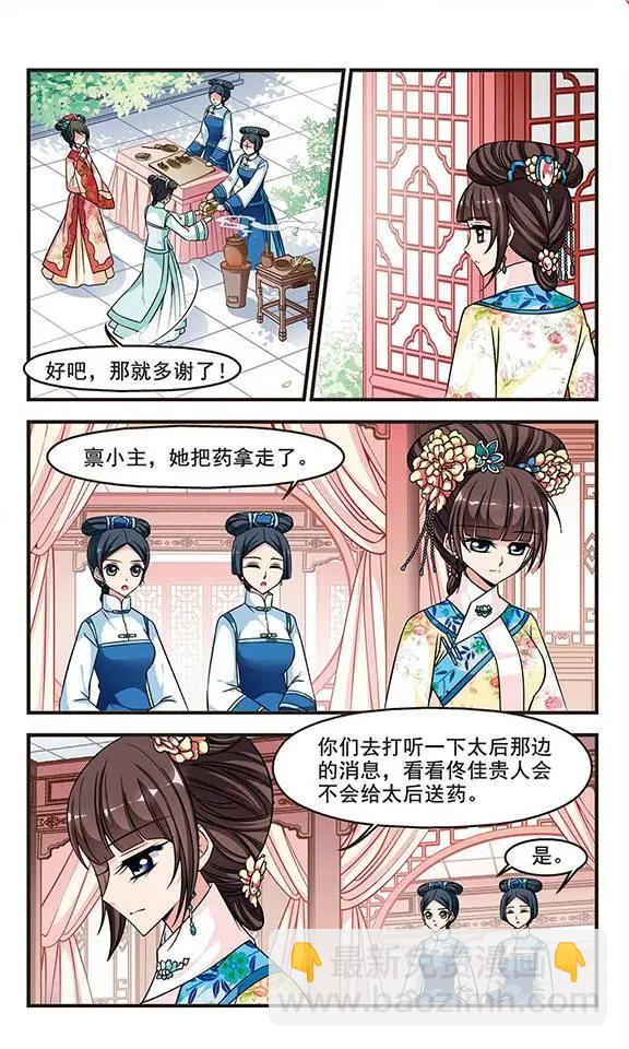 第68话 喷火的皇后21