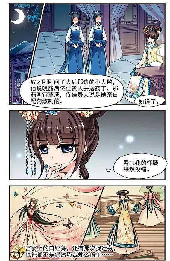 第68话 喷火的皇后22