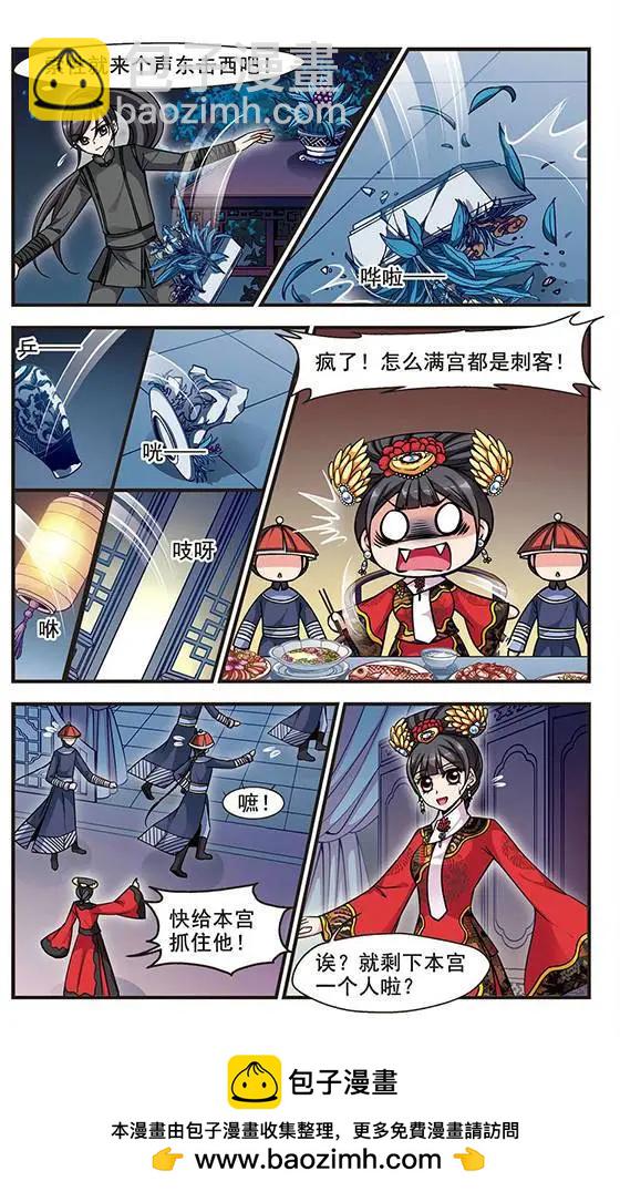 第68话 喷火的皇后23