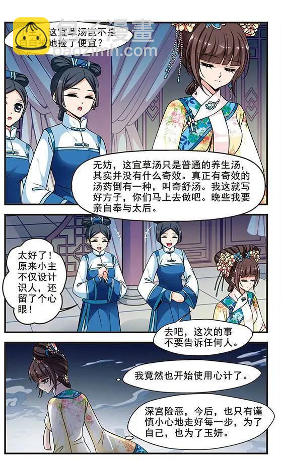 第68话 喷火的皇后3