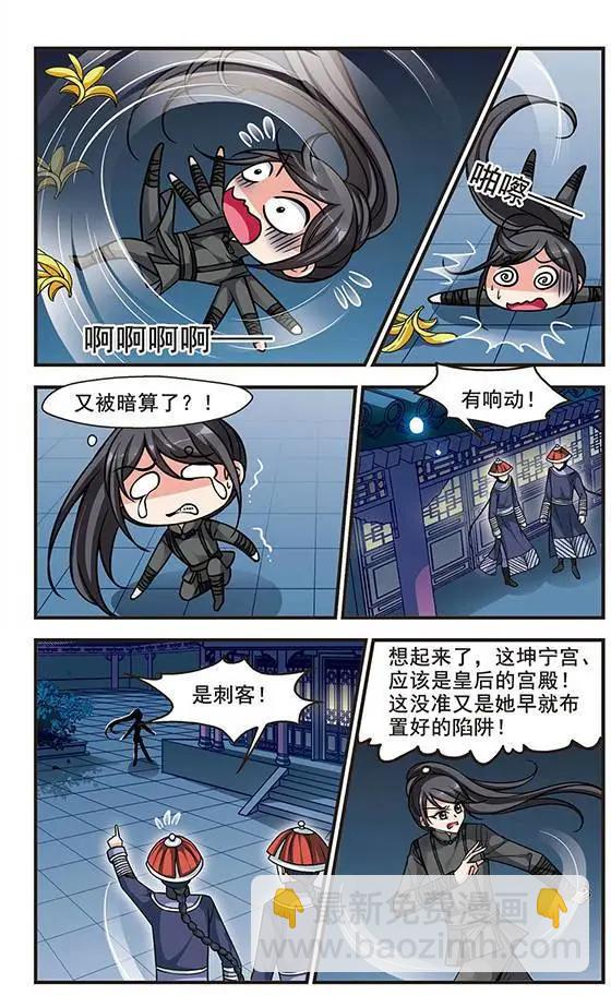 第68话 喷火的皇后4