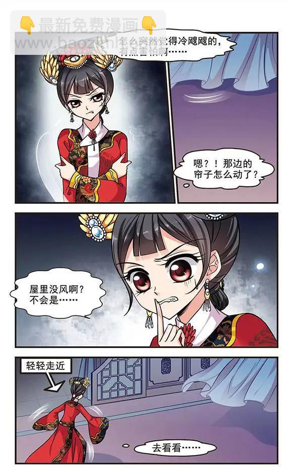 第68话 喷火的皇后5