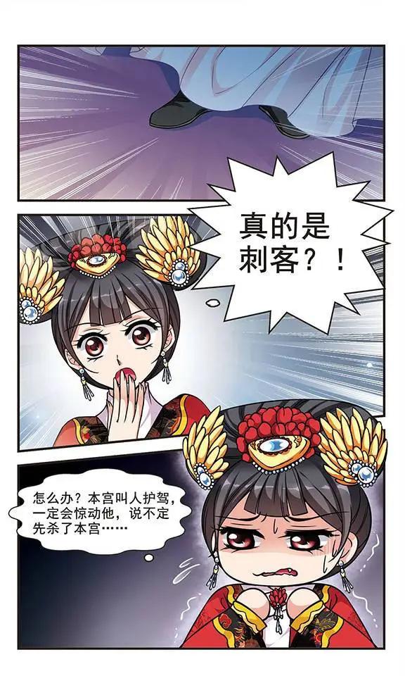 第68话 喷火的皇后6