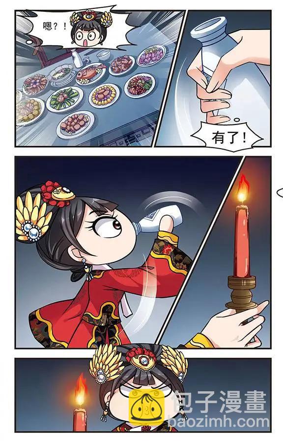 第68话 喷火的皇后7