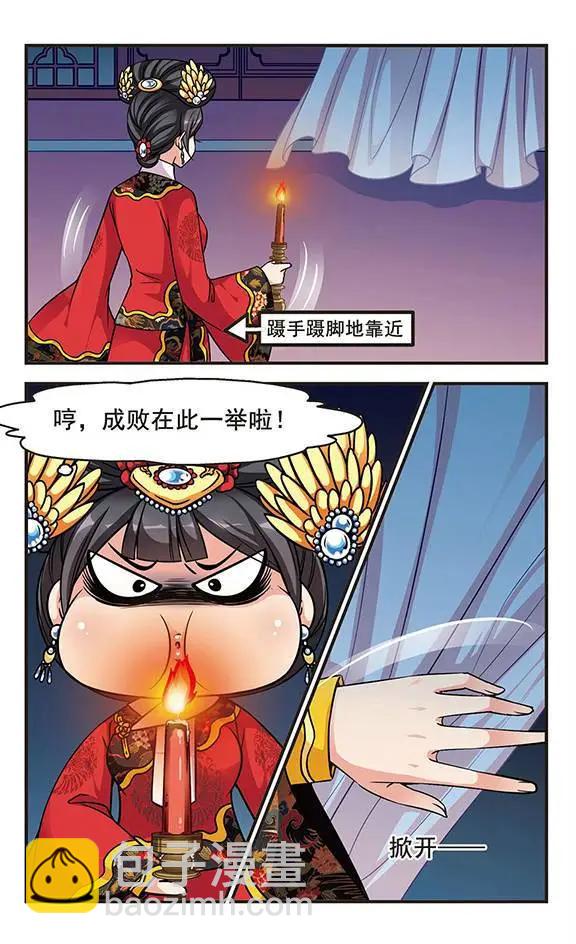 第68话 喷火的皇后8
