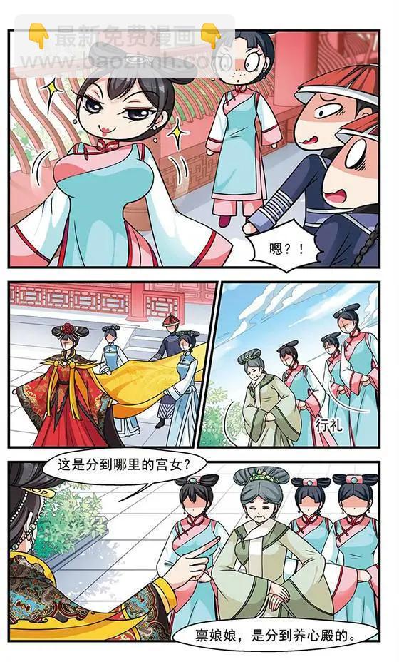 第69话 宫女媚柔15