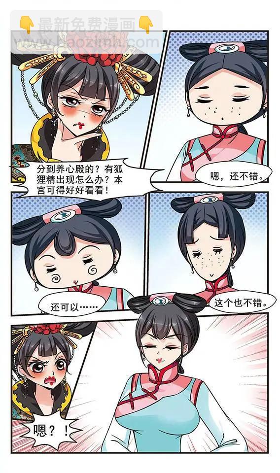 第69话 宫女媚柔16