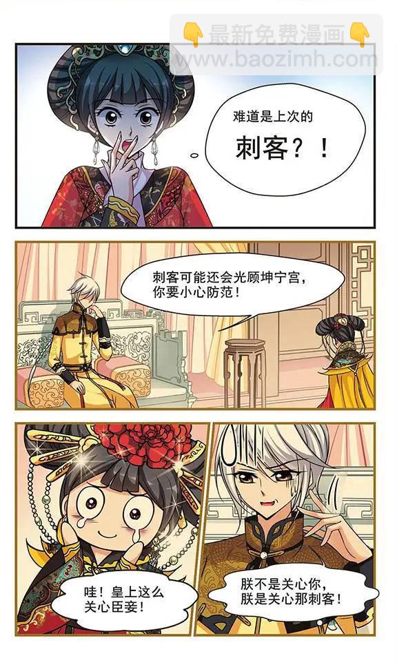第69话 宫女媚柔21