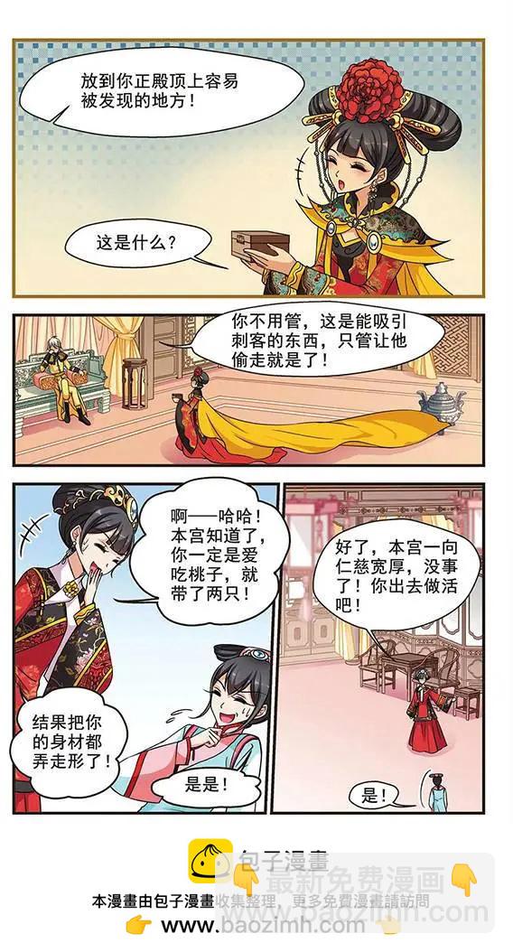 第69话 宫女媚柔23