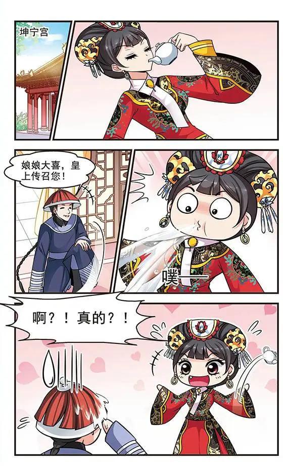 第69话 宫女媚柔6