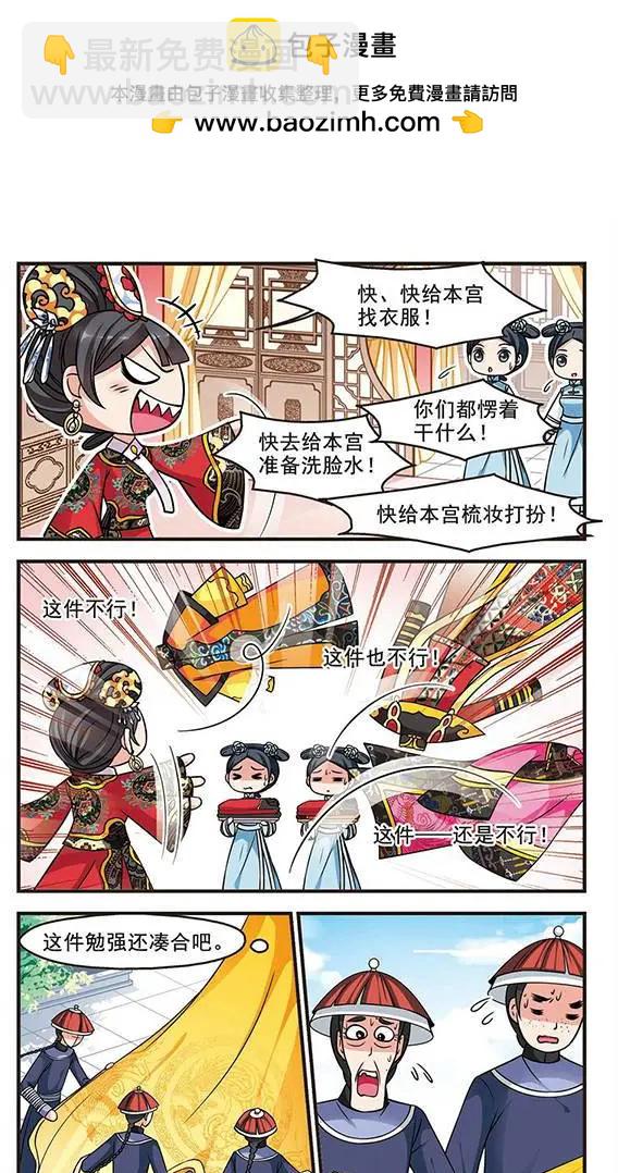 第69话 宫女媚柔7