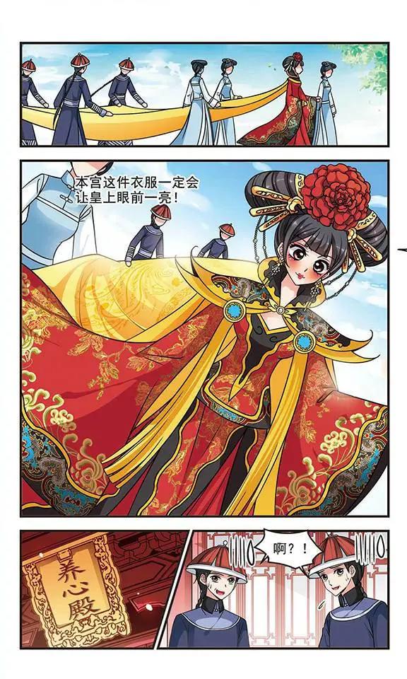 第69话 宫女媚柔8