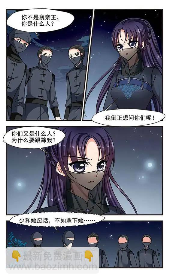 第71话 悬崖之下10