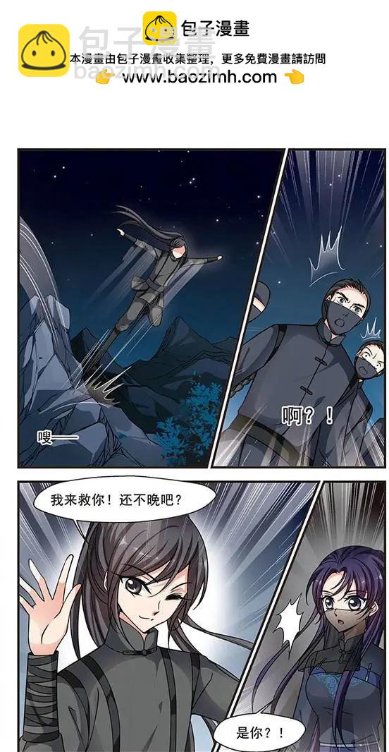 第71话 悬崖之下11
