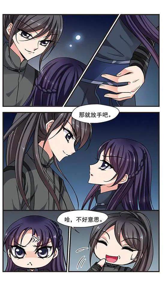 第71话 悬崖之下16