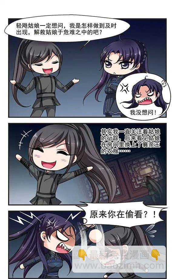第71话 悬崖之下17