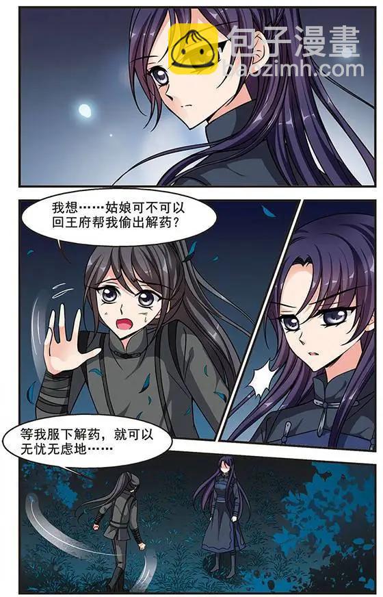第71话 悬崖之下19