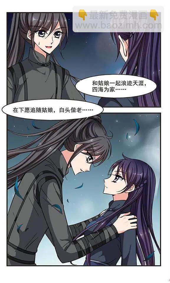 第71话 悬崖之下20