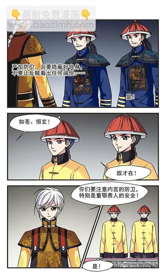 第71话 悬崖之下22