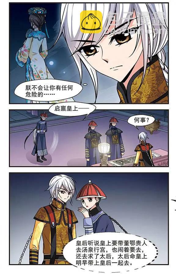 第71话 悬崖之下23