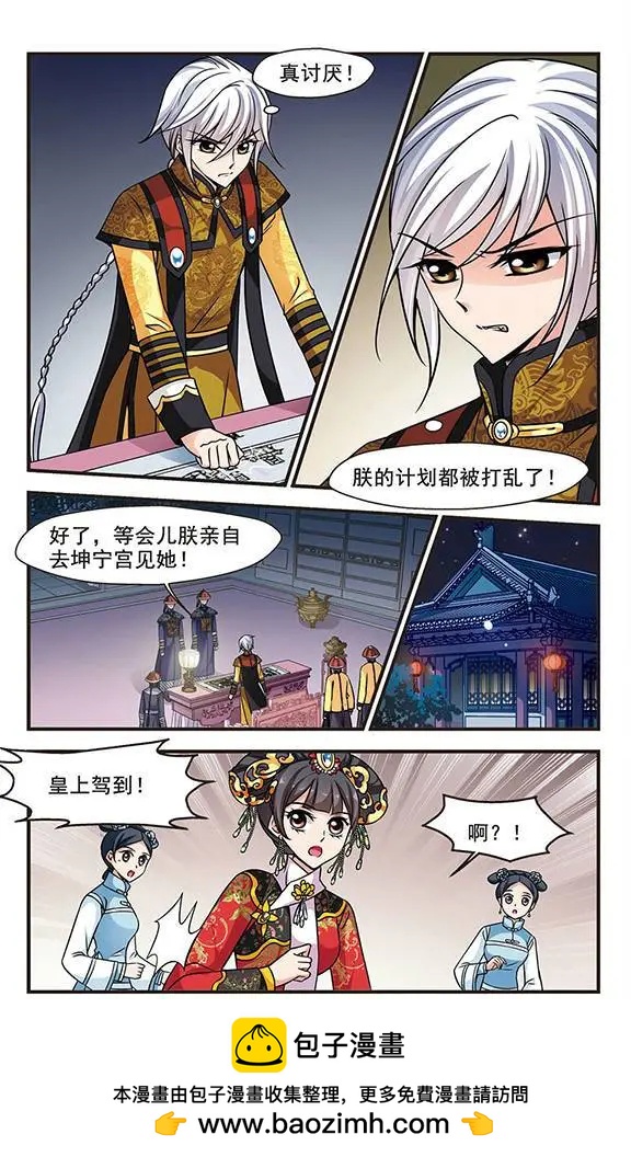 第71话 悬崖之下24