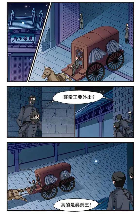 第71话 悬崖之下3